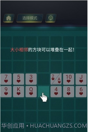 层叠连连看截图1 层叠连连看截图1