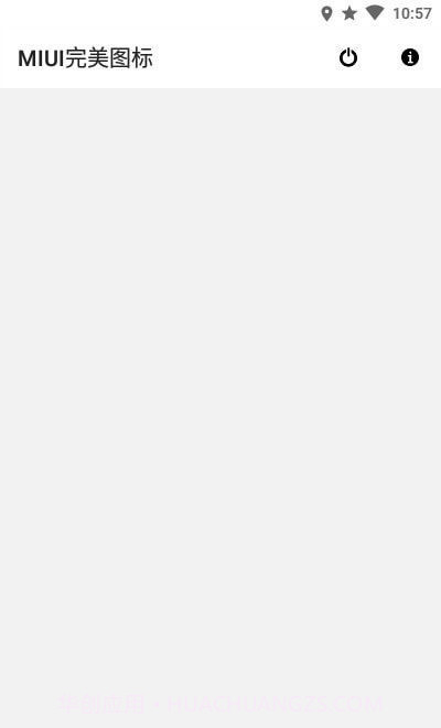 MIUI完美图标截图1 MIUI完美图标截图1