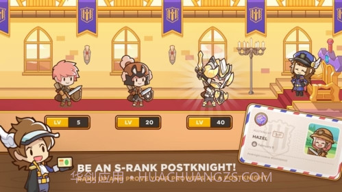 邮递骑士2(Postknight 2)截图2