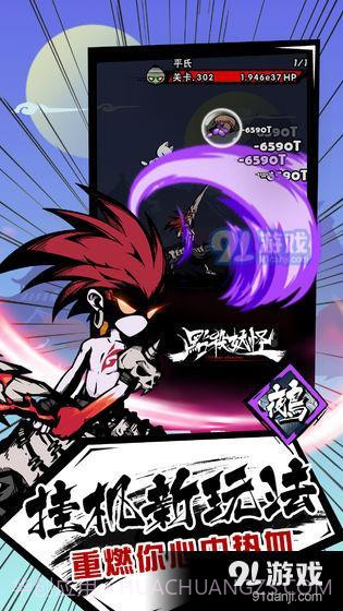 点杀妖怪截图3 点杀妖怪截图3