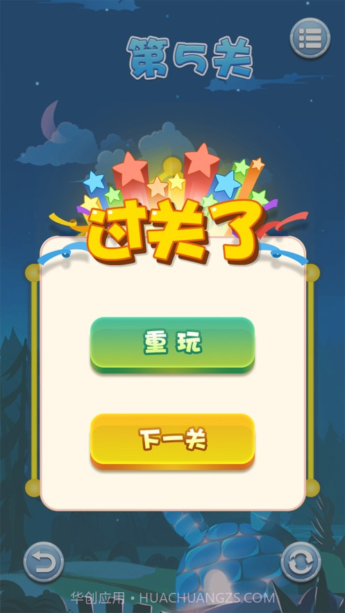 大龙一笔画截图1