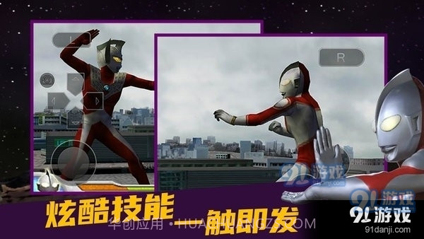 奥特曼格斗进化0单机版截图2 奥特曼格斗进化0单机版截图2