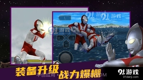 奥特曼格斗进化0单机版截图4 奥特曼格斗进化0单机版截图4