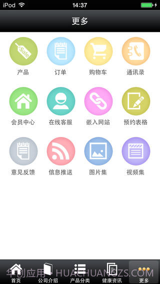 健康网APP截图4