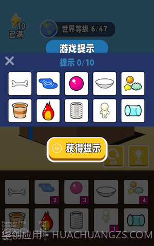 超能世界物语截图3