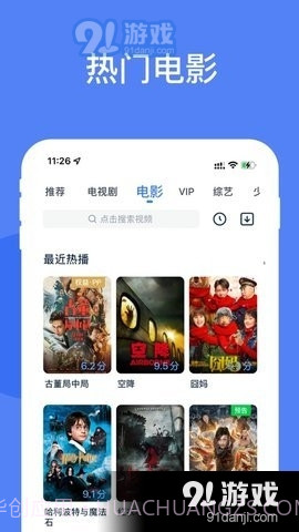 星愿影视联盟截图1 星愿影视联盟截图1