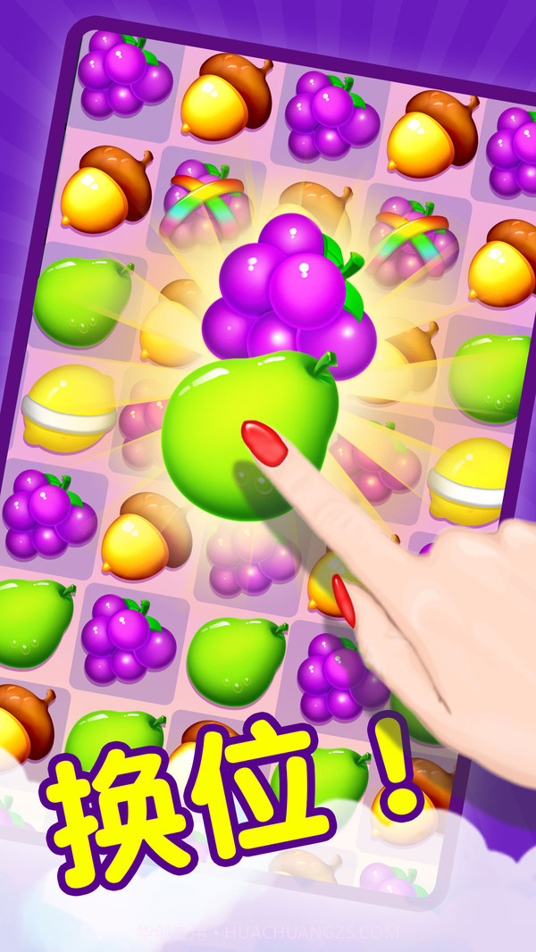 果汁四溅2v1.0.2截图3