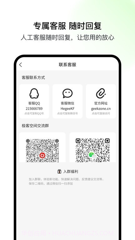 极客空间截图4 极客空间截图4
