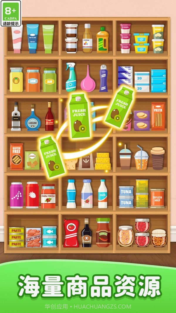 货柜合成收纳截图1 货柜合成收纳截图1