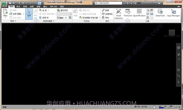 Autodesk Navisworks Manage 2023截图1