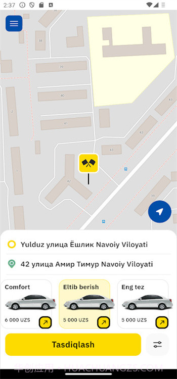 安更出租车截图2