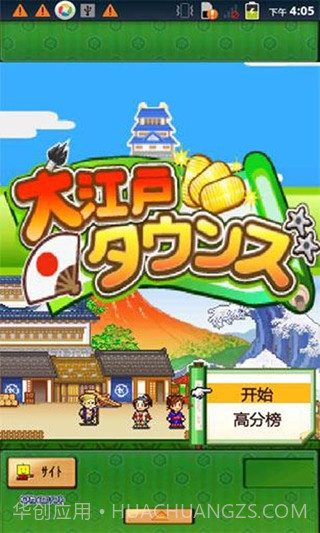 大江户物语汉化截图3