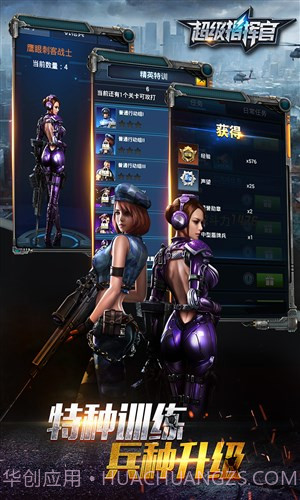 超级指挥官截图1