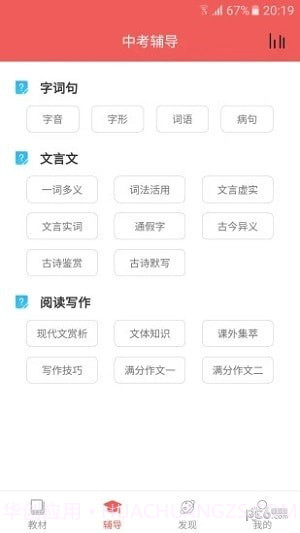 初中语文宝安卓正版截图4
