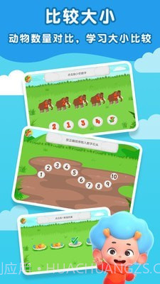 数字侏罗纪截图3