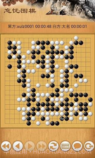 围棋西游记截图2