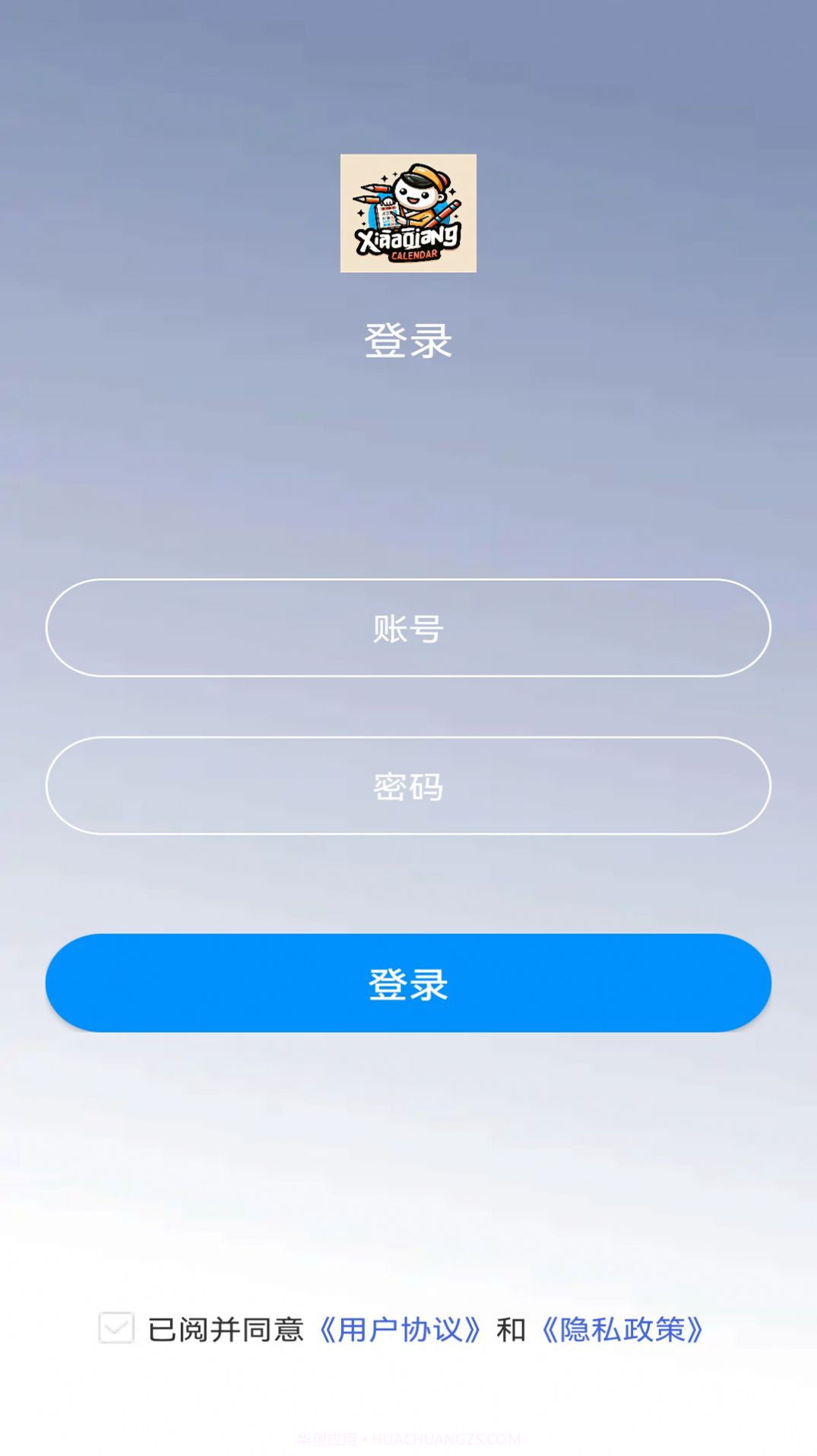 小强日历截图3