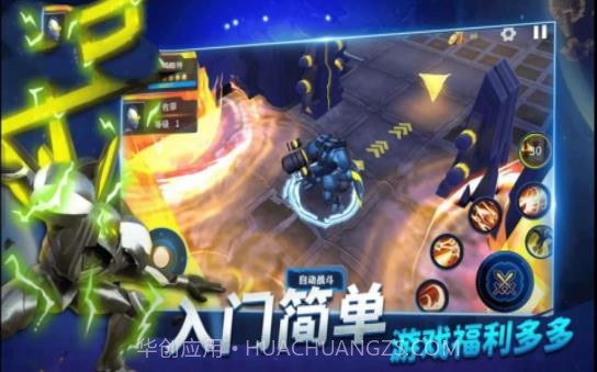 奥特曼机甲格斗机器人截图2