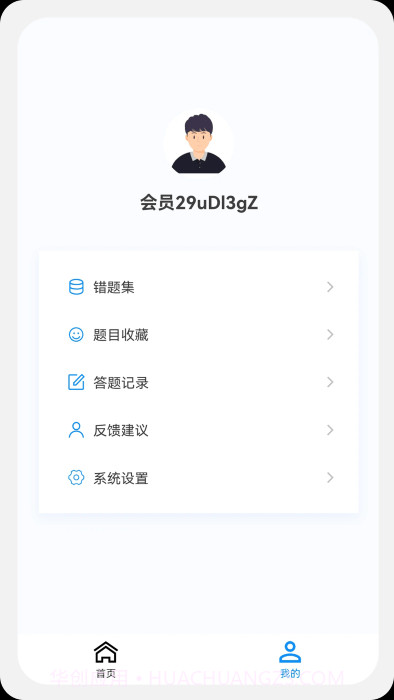 主管药师原题库截图3