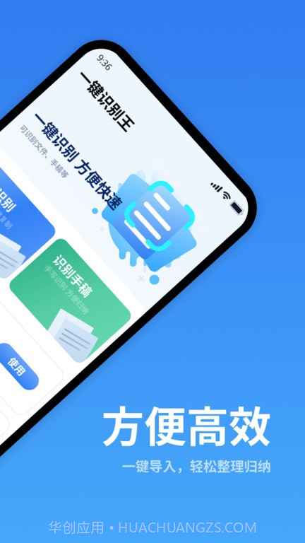 一键识别王截图1 一键识别王截图1