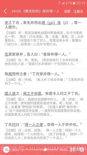 初中语文宝安卓正版截图3