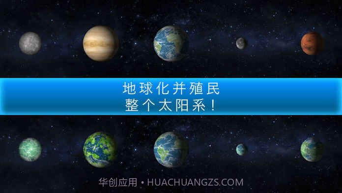 TerraGenesisv2.0截图5 TerraGenesisv2.0截图5