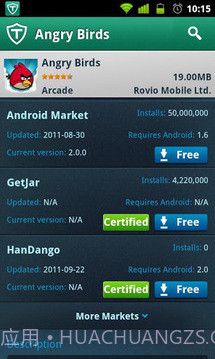 防病毒和手机安全免费版截图6 防病毒和手机安全免费版截图6