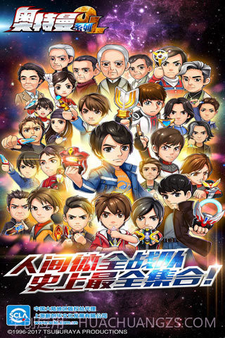 奥特曼系列ol内购免费2023截图3