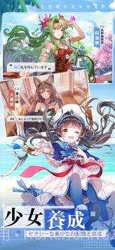 放置少女团截图1 放置少女团截图1