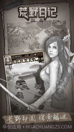 荒野日记手游截图2 荒野日记手游截图2