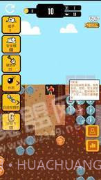 我的地下世界截图2 我的地下世界截图2