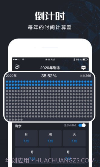 北斗找人安卓截图3