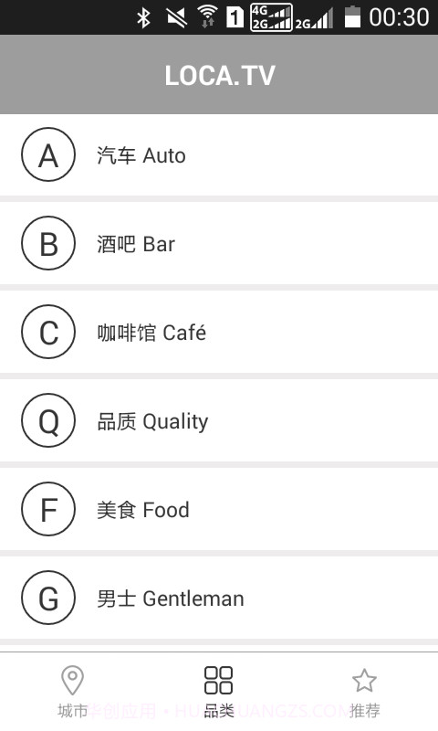 Loca手机版截图1