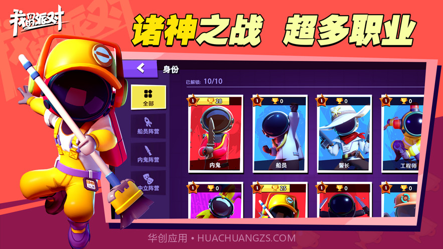 我们的派对试玩截图1 我们的派对试玩截图1