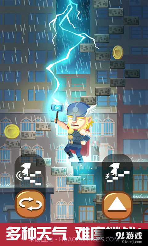 天天爬楼梯截图4 天天爬楼梯截图4