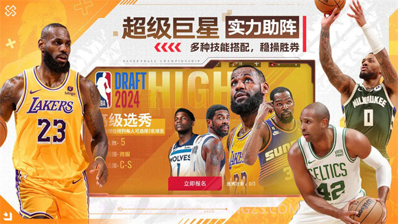 NBA篮球世界2025最新版截图2