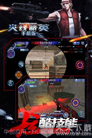 火线精英中文单机版截图3 火线精英中文单机版截图3