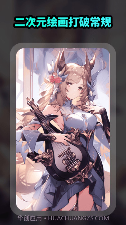 ai绘画文生图截图4 ai绘画文生图截图4