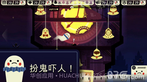 Haunt the House截图1