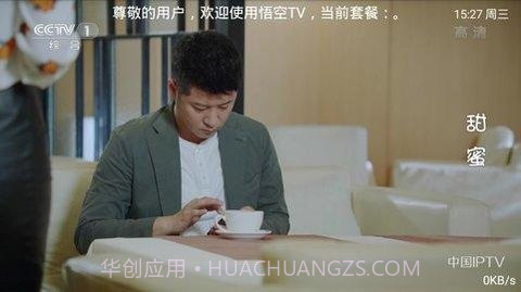 悟空TV直播助手截图1 悟空TV直播助手截图1