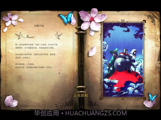 三位一体2APP截图5