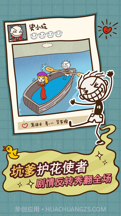 史上最坑爹的游戏12APP截图4