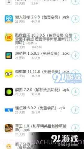 软件车库截图3 软件车库截图3