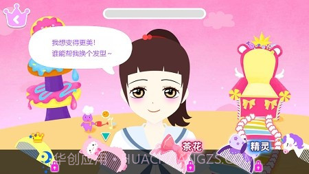 次元换装少女截图2