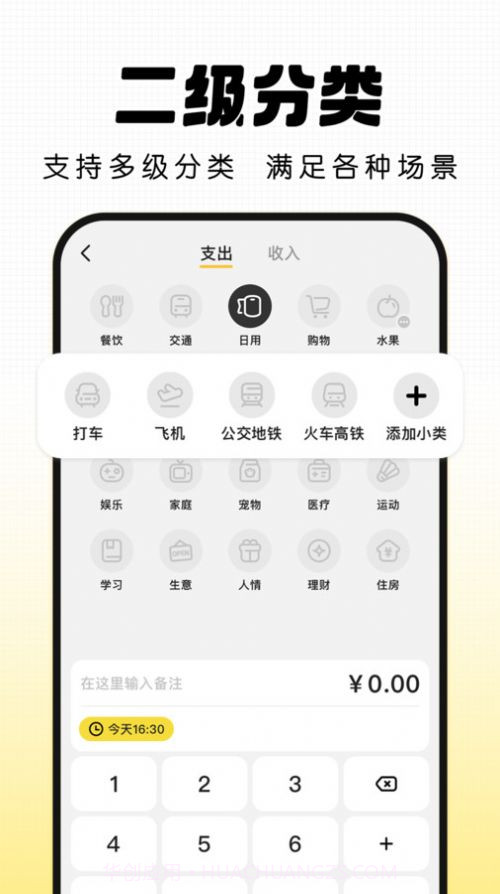 记账小本截图3 记账小本截图3