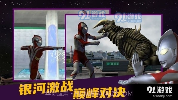 奥特曼格斗进化0单机版截图3 奥特曼格斗进化0单机版截图3