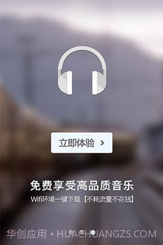 一听音乐网截图2 一听音乐网截图2