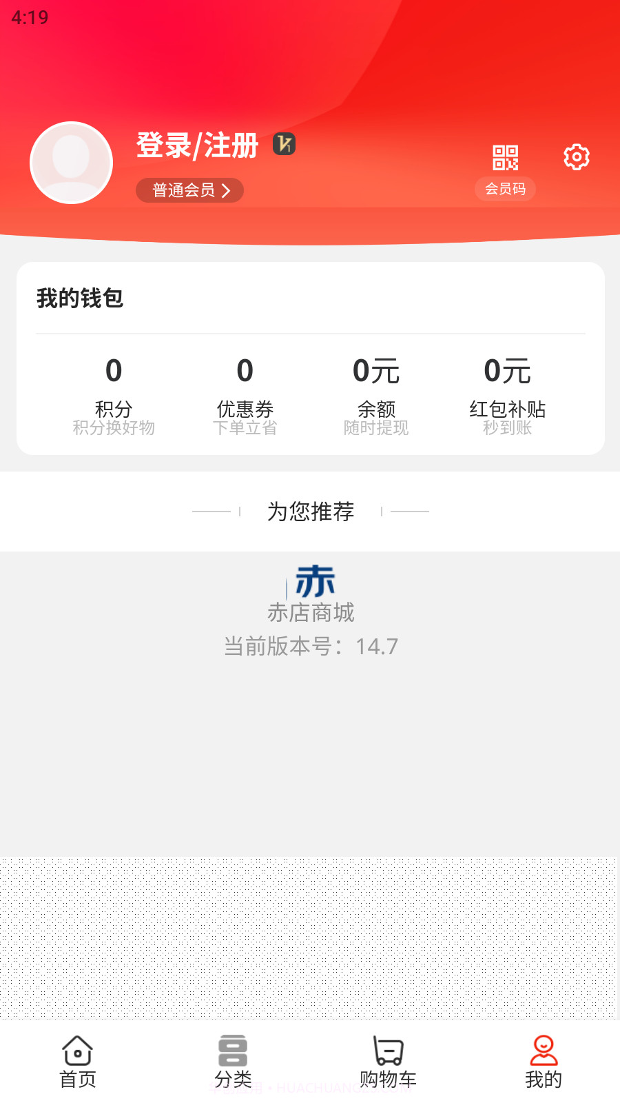 到位供应链截图3