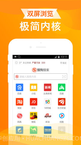 UA浏览器APP截图4