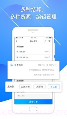 小马货主截图2